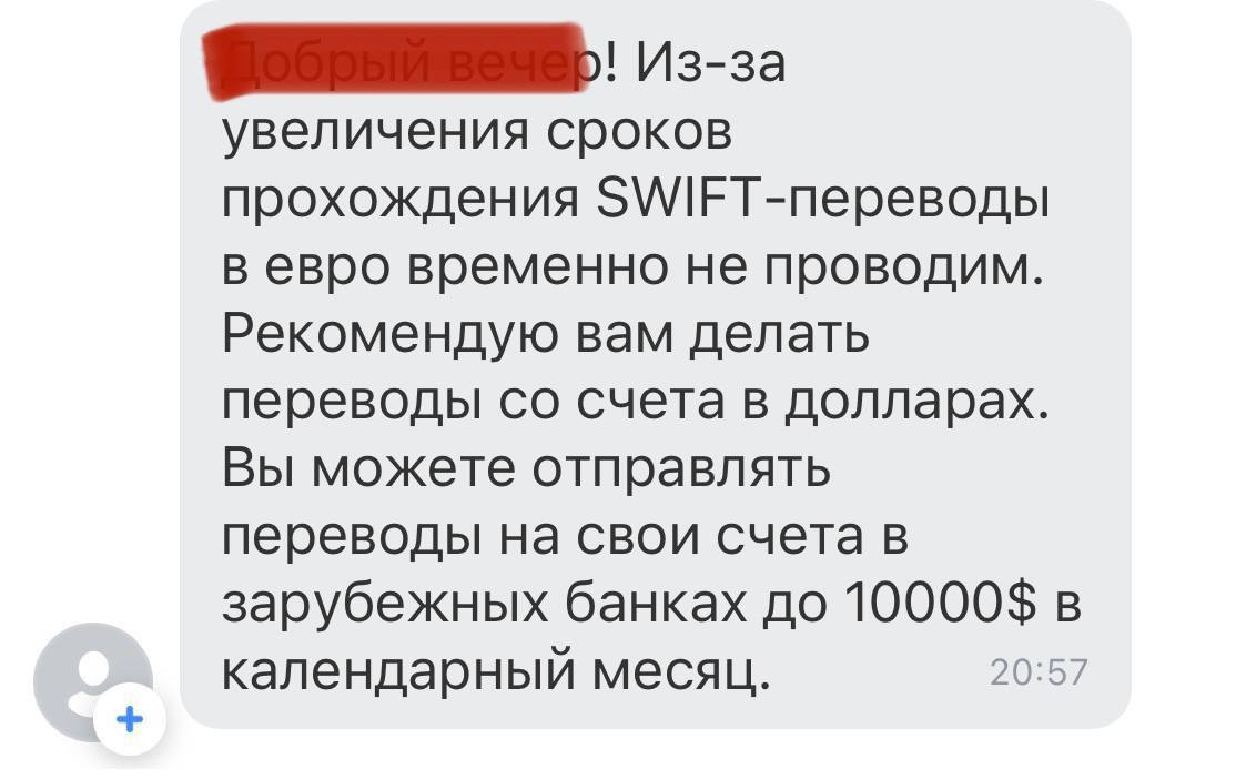 Какая нибудь перевод. Банкста.